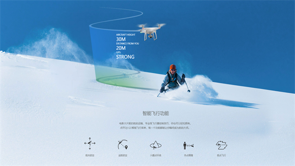 djigo软件图4