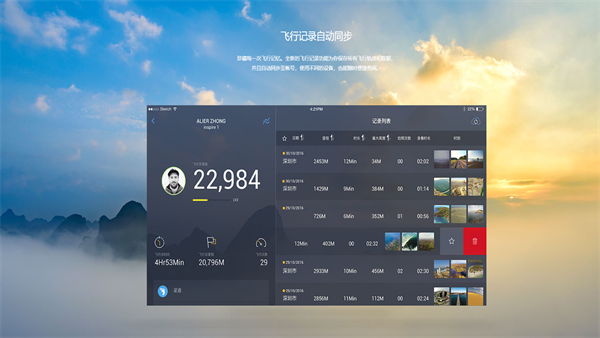 djigo软件图2