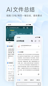 夸克浏览器最新版
