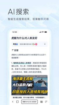 夸克浏览器最新版
