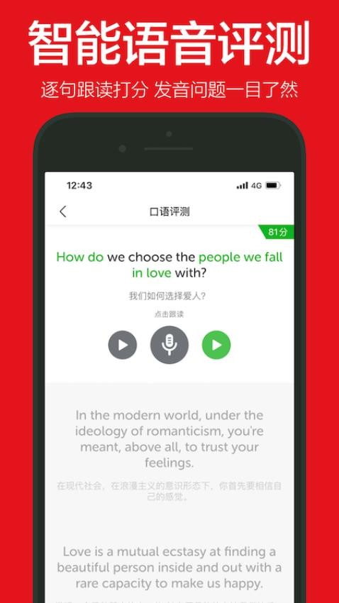 英语演讲安卓直装版图1