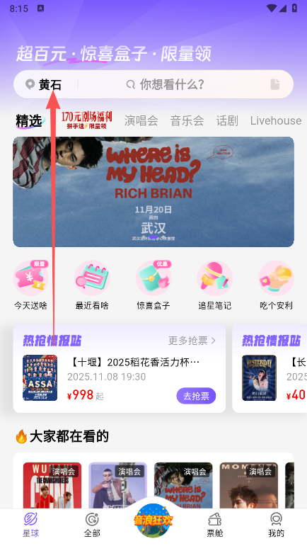 票星球正版