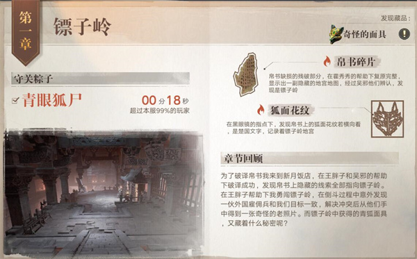 新盗墓笔记(2)