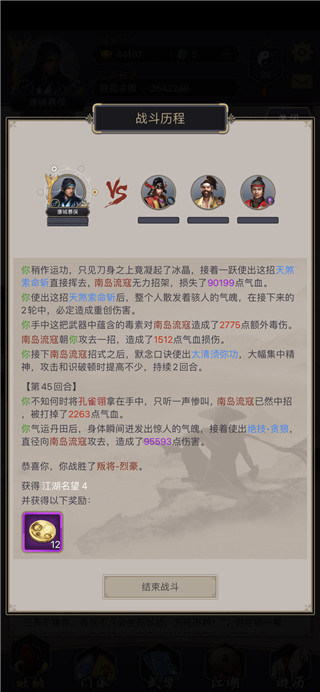 这就是江湖