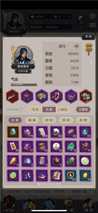 这就是江湖