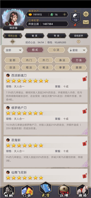 这就是江湖