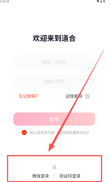 道合企业安卓版