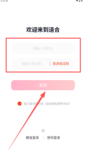道合企业安卓版