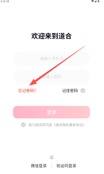 道合企业安卓版