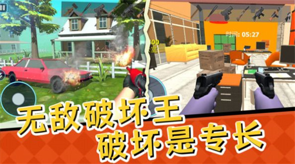 全民解压大挑战(1)