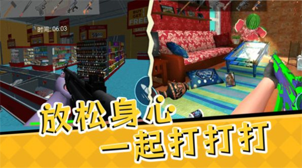 全民解压大挑战(3)