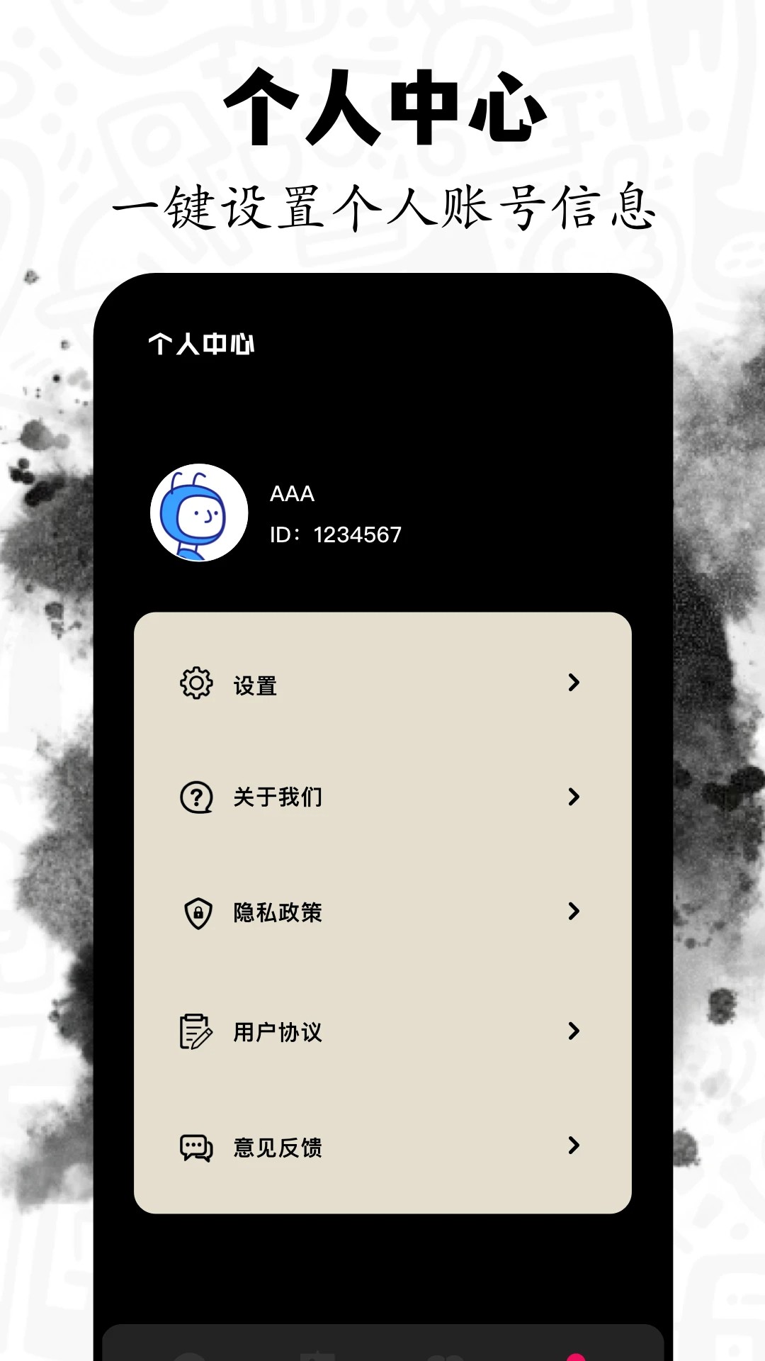 包子漫免费版图1