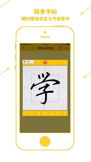 学艺家图2