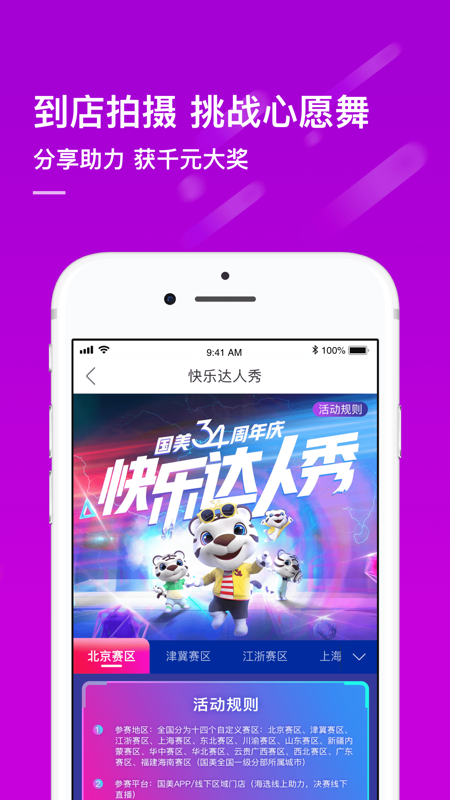国美电器网上商城 图4