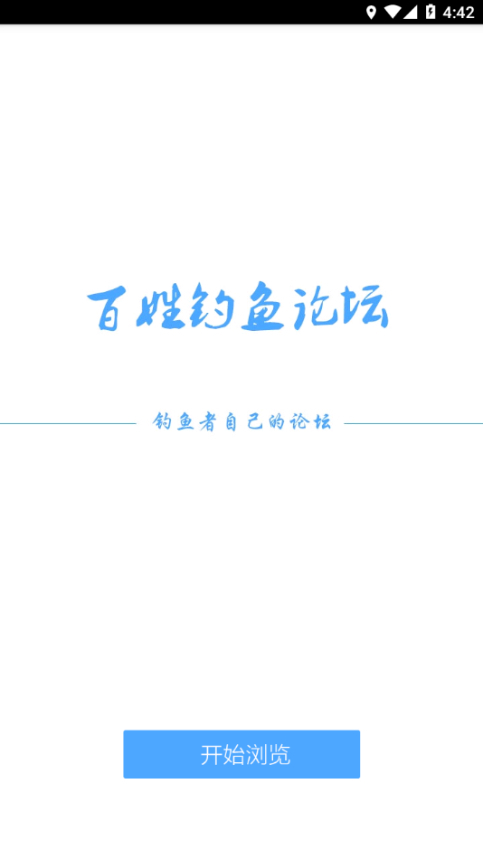 百姓钓鱼论坛2025