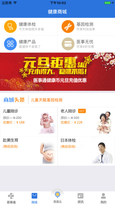 医事通图1
