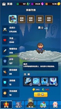 转生勇者建立帝国图1