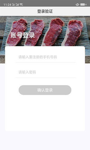 肉联网图4