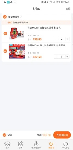 爱婴室