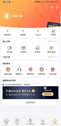 爱婴室