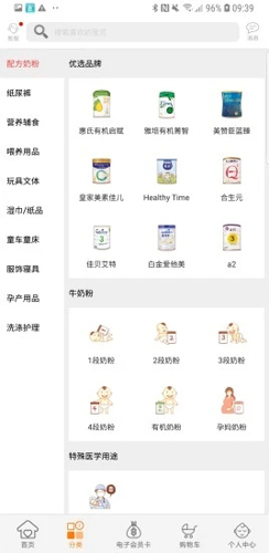 爱婴室
