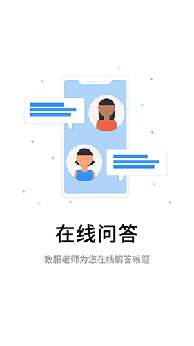 伴考网校(3)