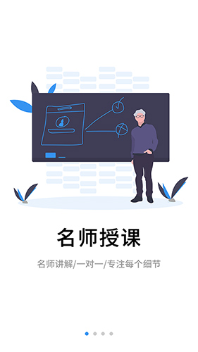伴考网校(4)