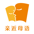 亲近母语原版