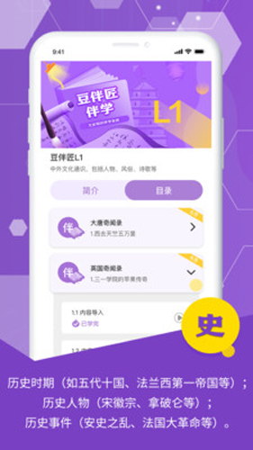 豆伴匠(1)