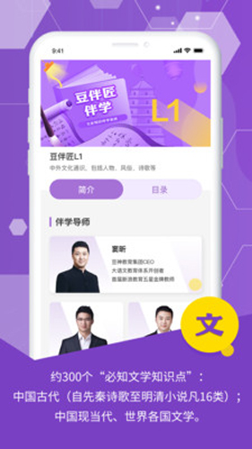 豆伴匠(2)