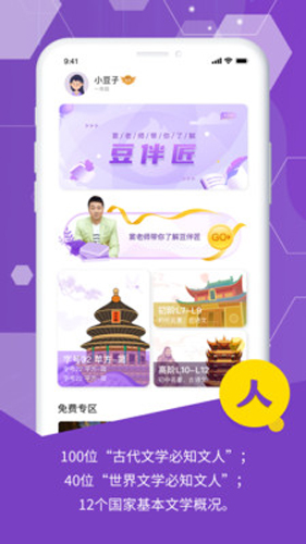 豆伴匠(3)