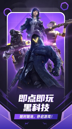 随乐游云游戏最新版图2