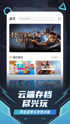 随乐游云游戏最新版图5