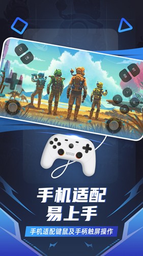 随乐游云游戏最新版图3