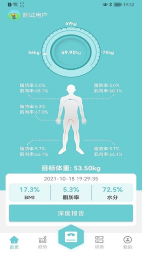 轻巧安卓版1