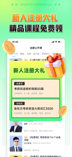 新东方大学考试图4