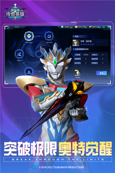 奥特曼传奇英雄尊皇版(2)