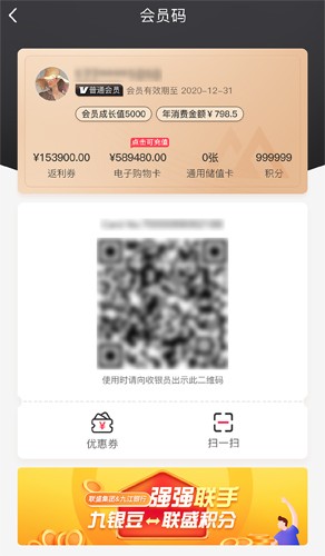 联盛生活安卓版图3