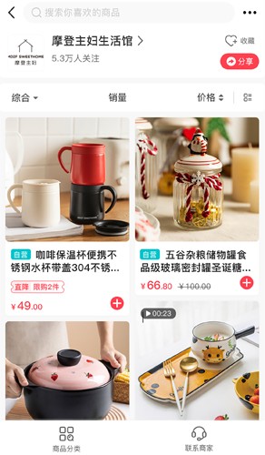 联盛生活安卓版图2