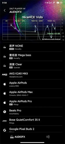 椒盐音乐最新版