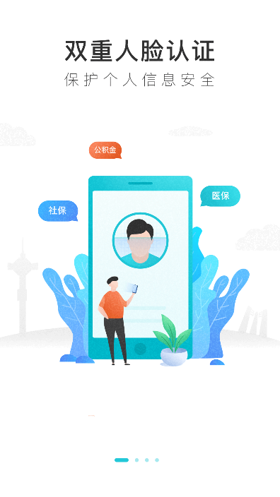 我的盐城安装  最新免费版1