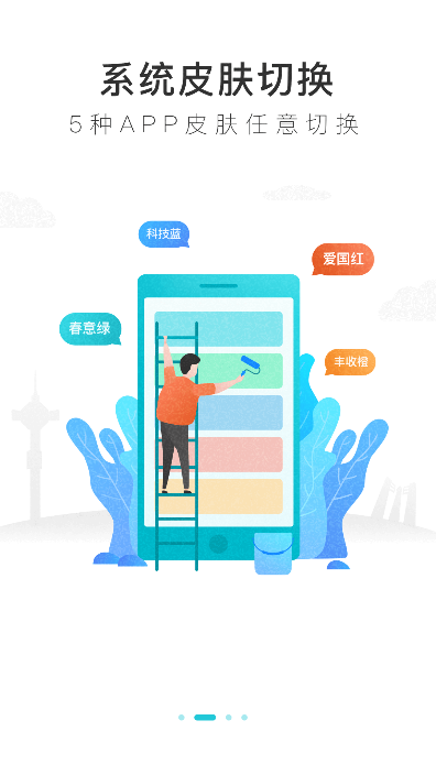 我的盐城安装  最新免费版2