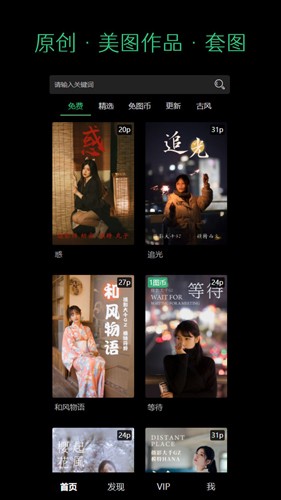 艺图语图4
