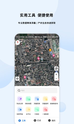 第四记最新版图2
