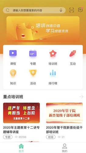 中油e学图3