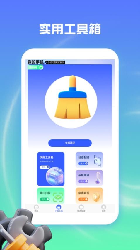 起点集安卓版图2