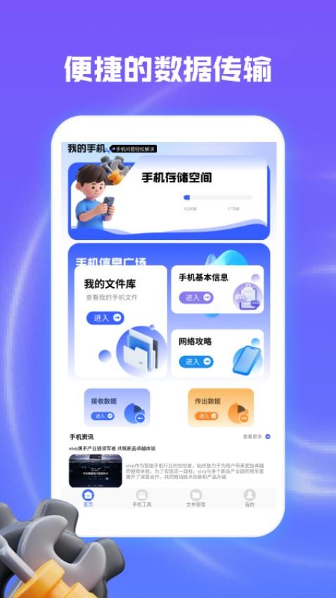 起点集安卓版图1