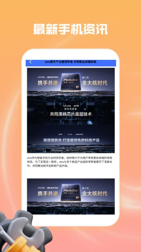 起点集安卓版图3