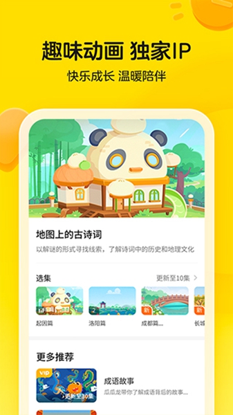 瓜瓜龙思维