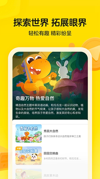 瓜瓜龙思维